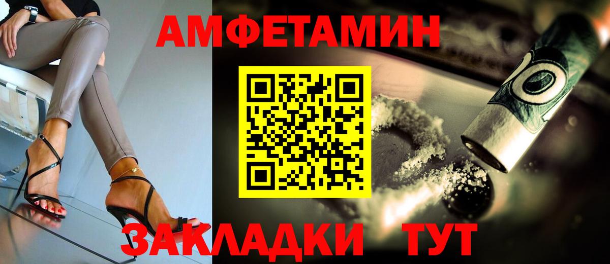 Amphetamine Розовый Курчатов