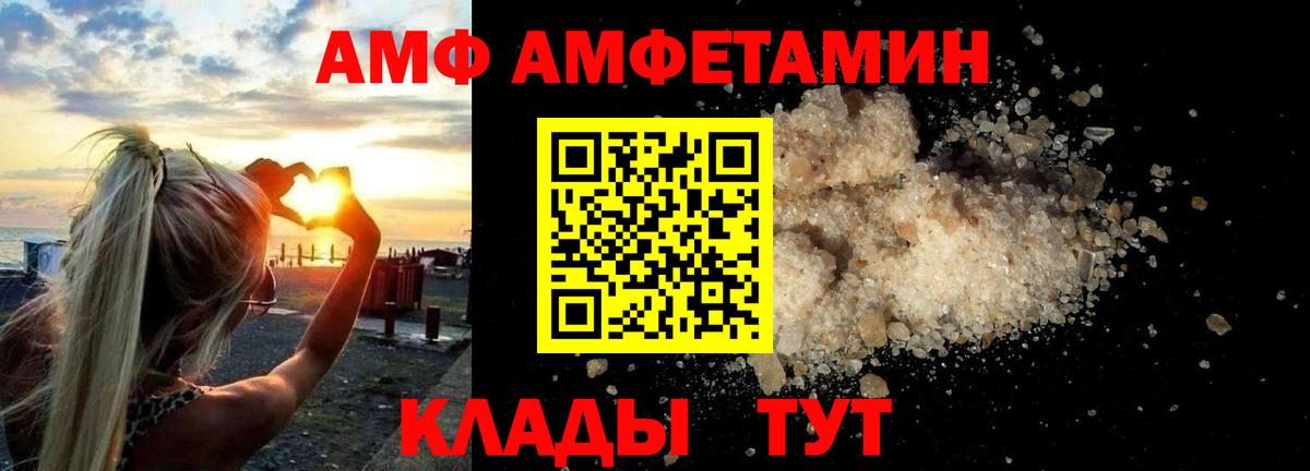 Курчатов  АМФ  Вход с VPN  АМФ Розовый 