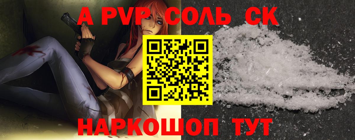 Alpha-PVP СК КРИС Курчатов