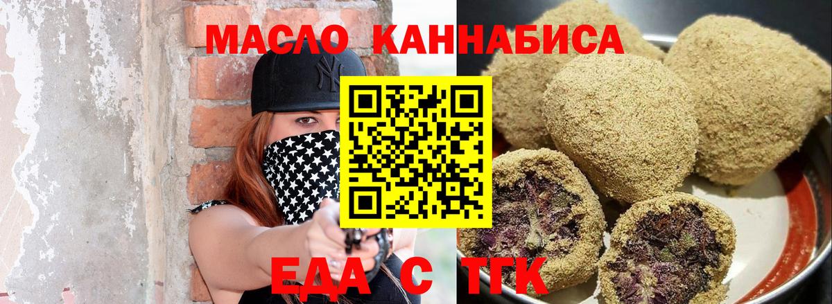 Cannafood марихуана  Вход с VPN  Курчатов 