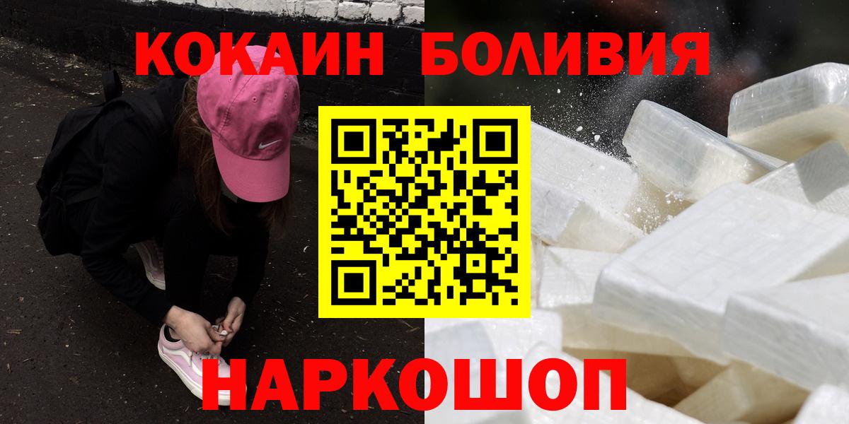 КОКАИН VHQ  COCAIN  Курчатов  Вход с VPN 