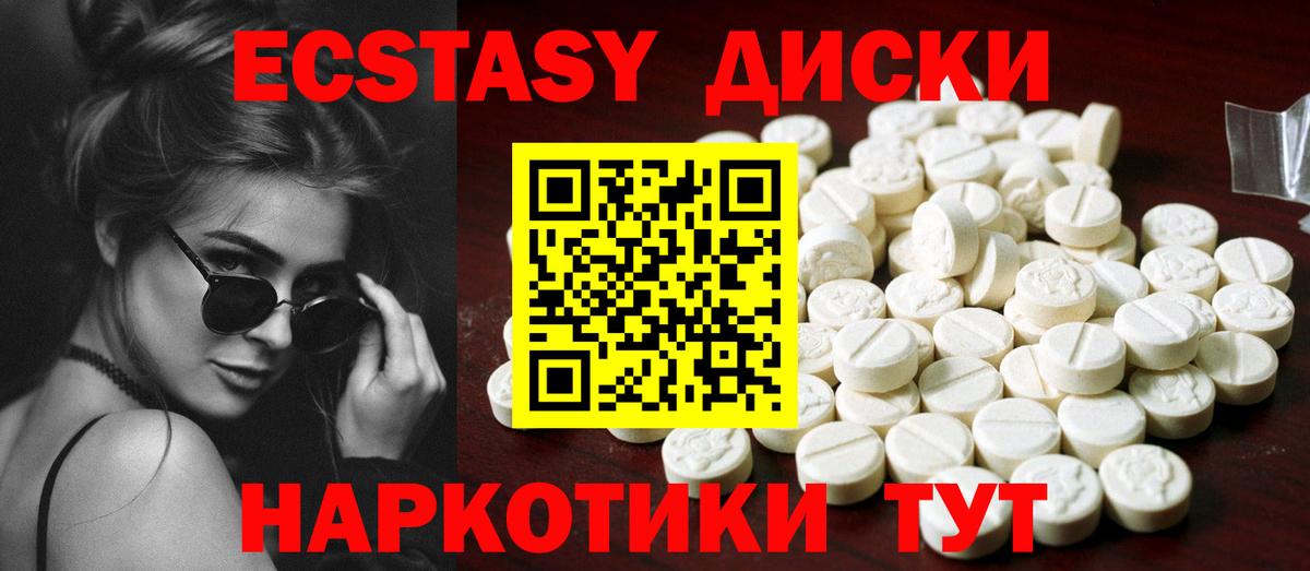 Экстази  Вход с VPN  Курчатов  Ecstasy 300 mg 
