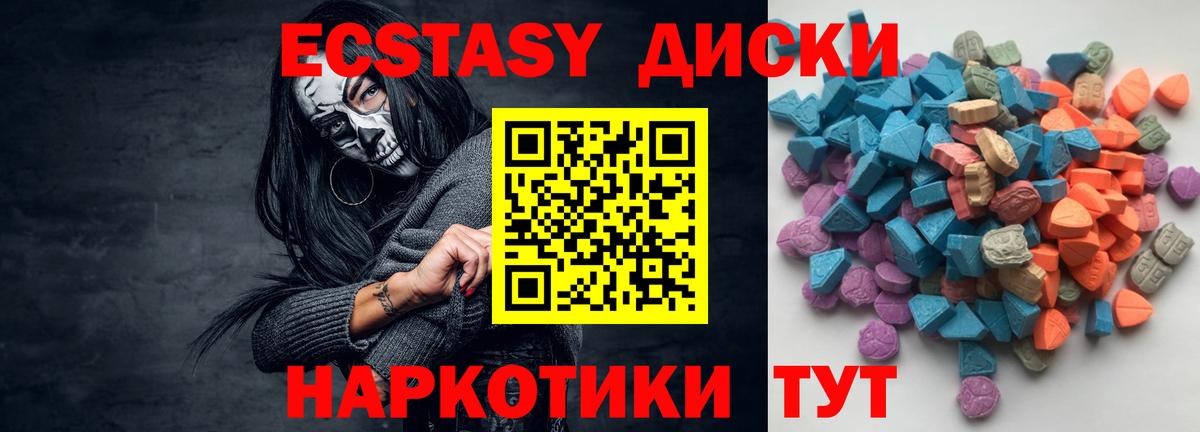 Экстази ешки Курчатов