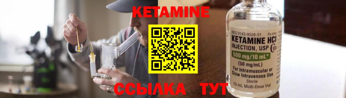 Курчатов  Кетамин VHQ  Вход с VPN 