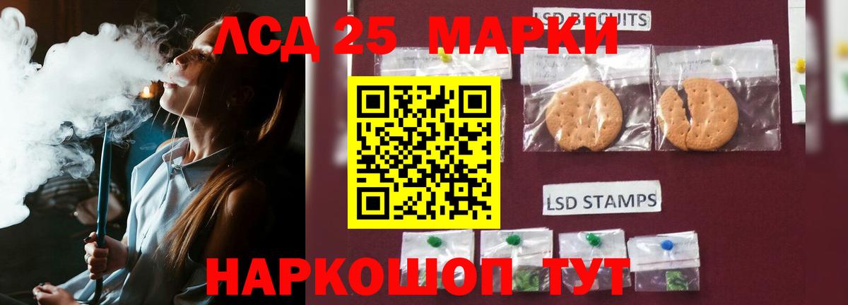 Лсд 25 экстази ecstasy Курчатов