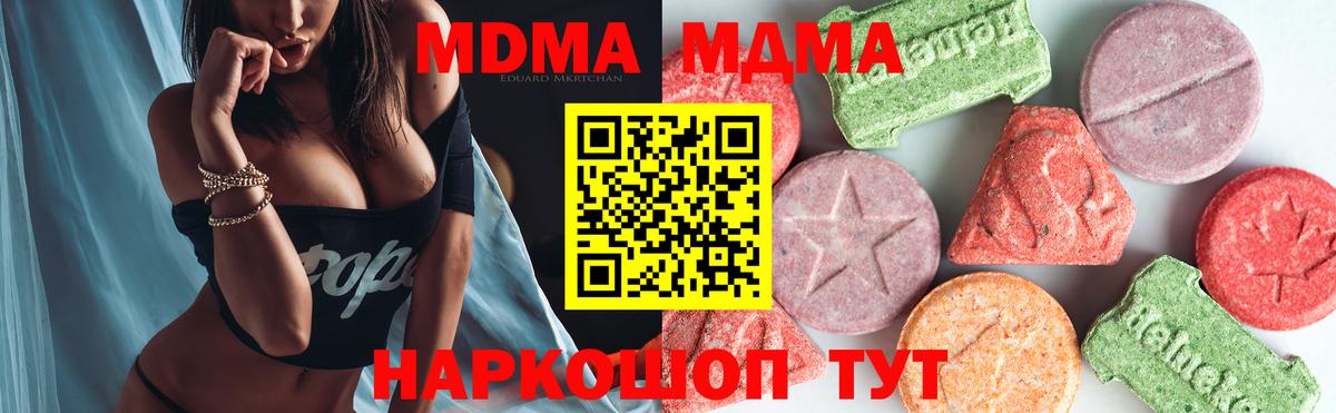Курчатов  МДМА crystal  Вход с VPN 
