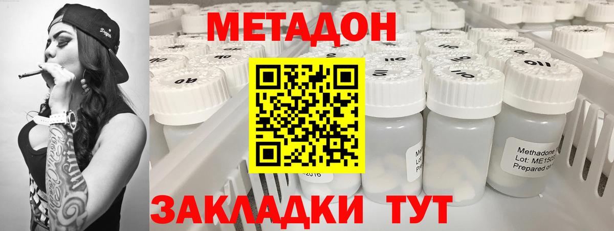 Метадон мёд  MEGA онион  Курчатов  Вход с VPN 