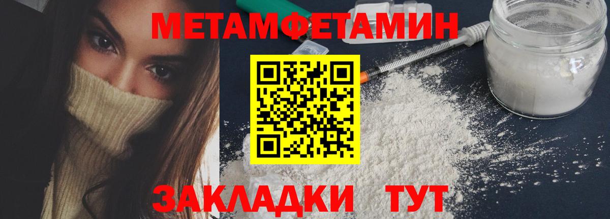 Курчатов  МЕТАМФЕТАМИН  Вход с VPN  Первитин пудра 