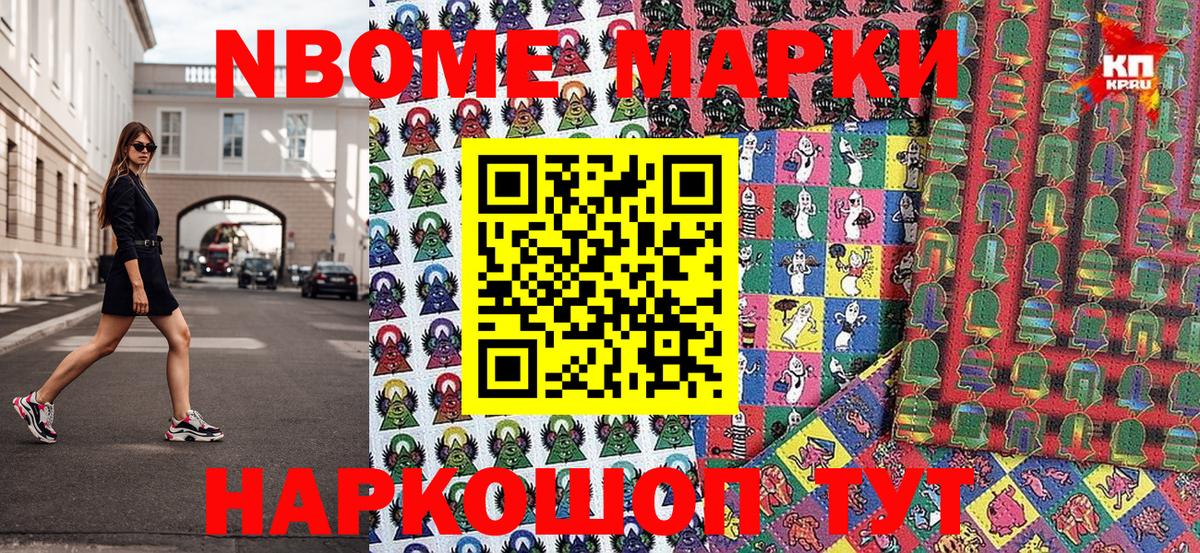 Марки N-bome  Марки N-bome 1,8мг  Курчатов  Вход с VPN  Марки N-bome 1,8мг 
