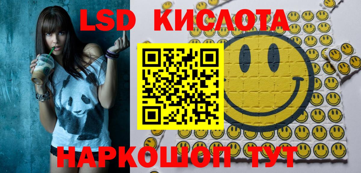 Наркотические марки 1500мкг Курчатов